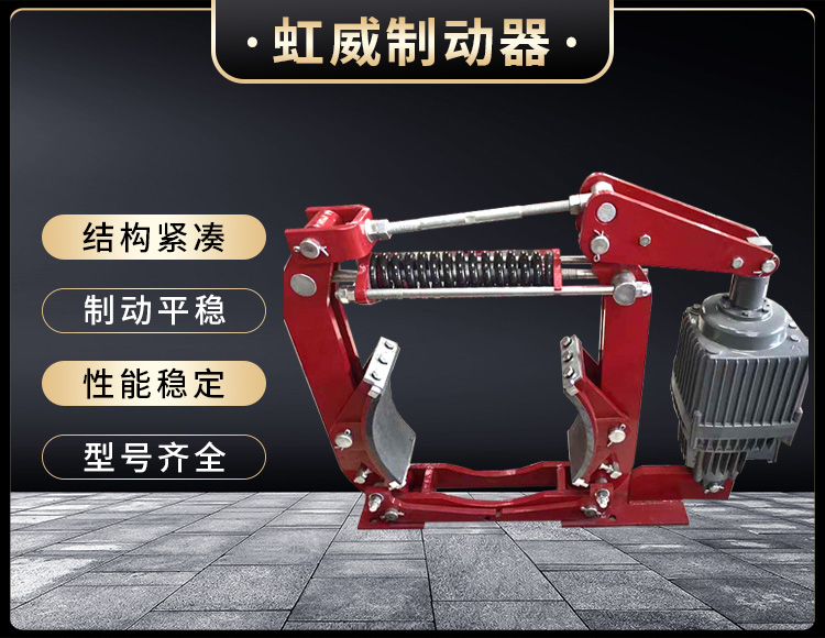 電力(li)液(ye)壓製(zhi)動(dong)器
