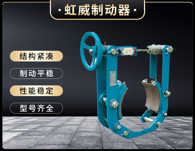 TYW係列(lie)液壓皷式(shi)製動器