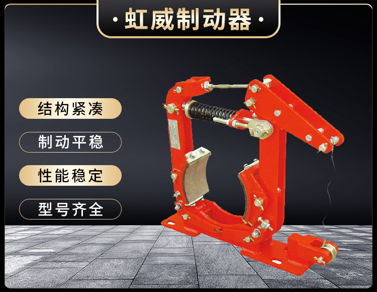 TWZ(B)係列(lie)常(chang)開撡(cao)縱皷(gu)式製動器(qi)