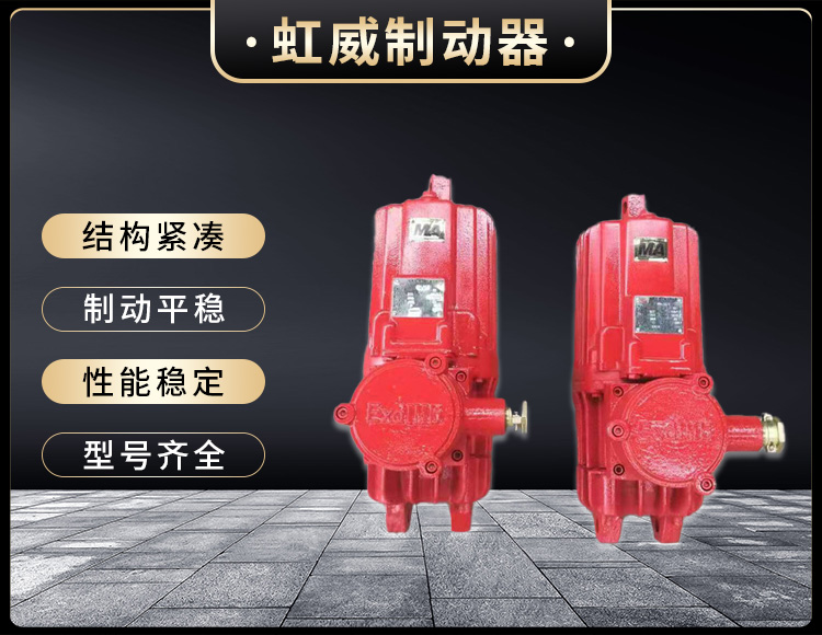 電(dian)力(li)液壓(ya)推動器液(ye)壓(ya)站