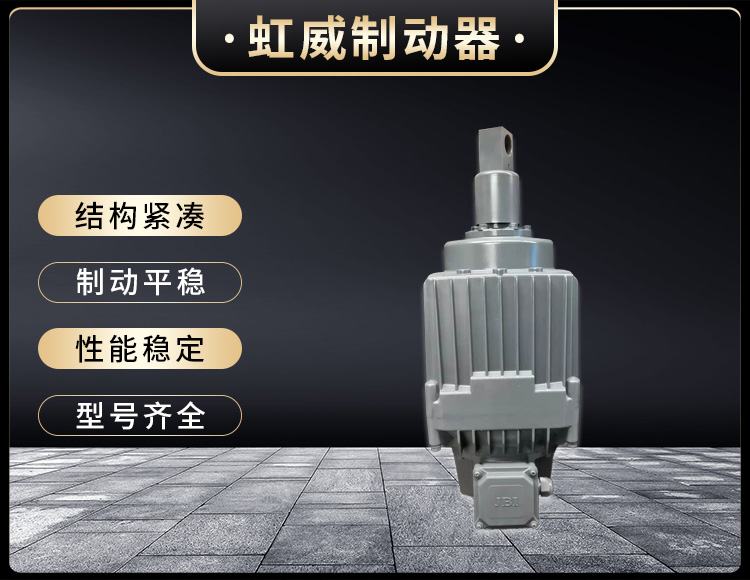電力(li)液壓(ya)推(tui)動器液壓站