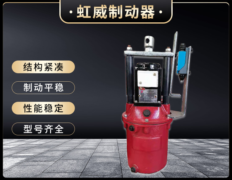 電力液壓(ya)推(tui)動(dong)器液壓(ya)站(zhan)