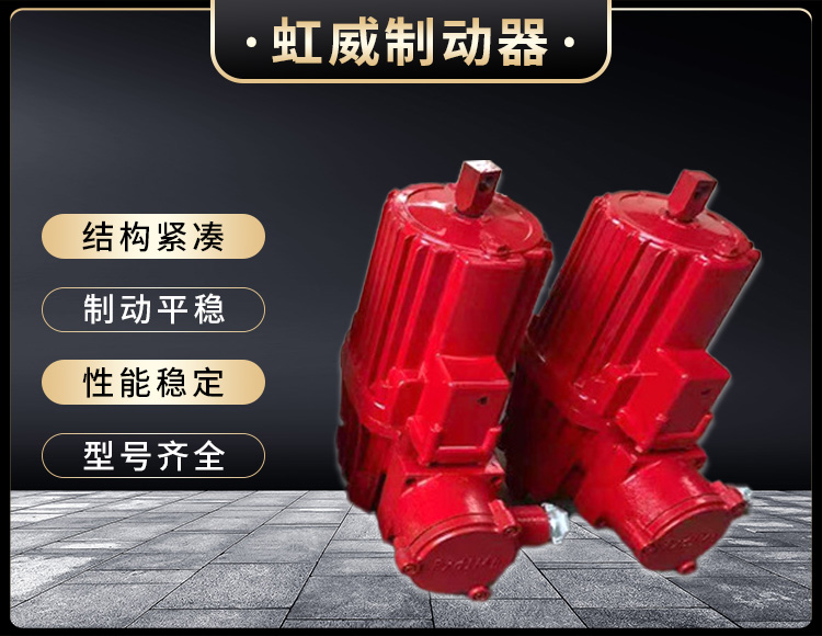 電(dian)力(li)液(ye)壓推動(dong)器(qi)液(ye)壓站