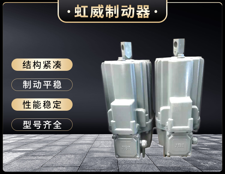 電(dian)力(li)液(ye)壓(ya)推動器(qi)液壓站