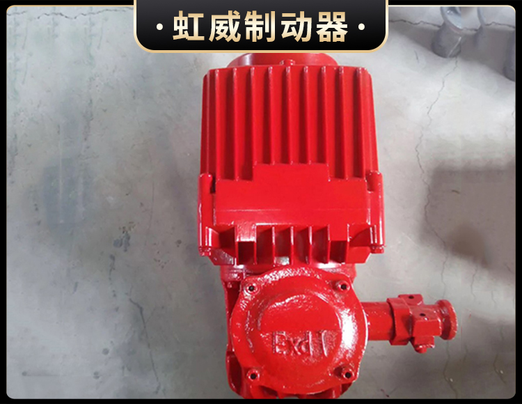 BEd係(xi)列隔爆(bao)型電(dian)力液壓(ya)推(tui)動(dong)器