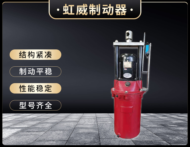 電力液壓推動器(qi)液壓站