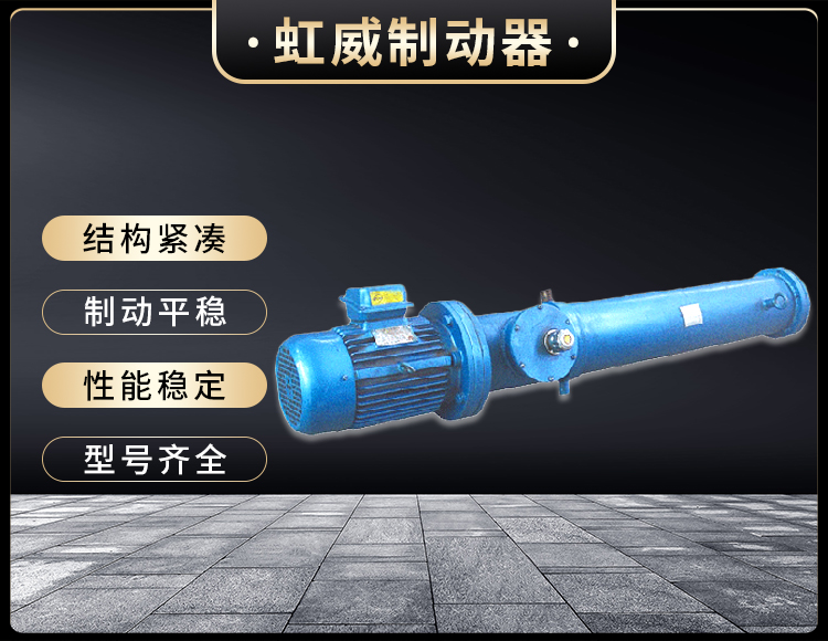 DYT係(xi)列電(dian)液(ye)推(tui)桿