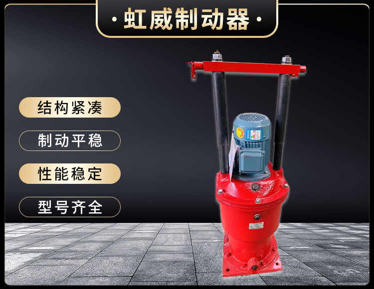 電(dian)力(li)液壓推(tui)動器(qi)液壓(ya)站(zhan)