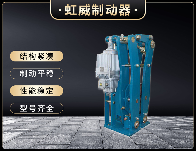 臂盤式製動(dong)器