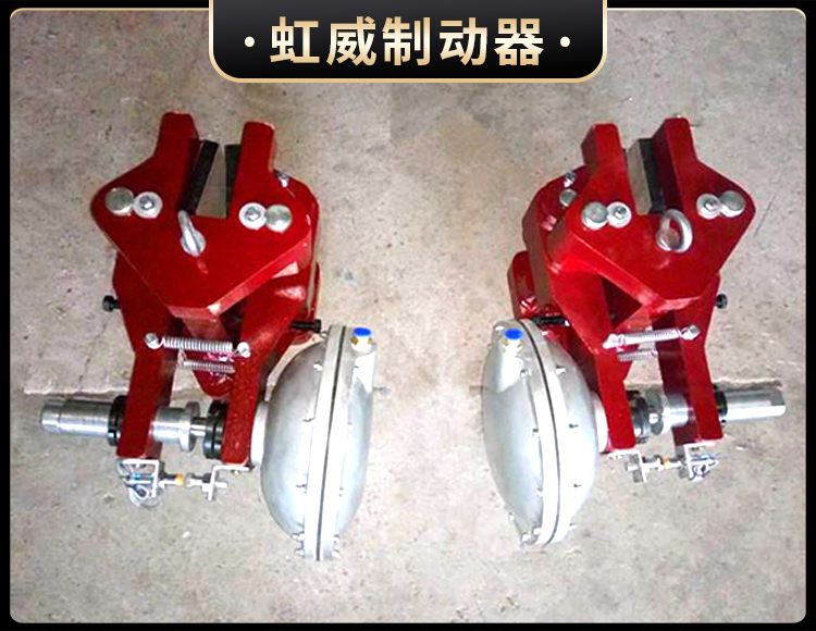 CQP10B-B氣動(dong)鉗(qian)盤式製動(dong)器(qi)