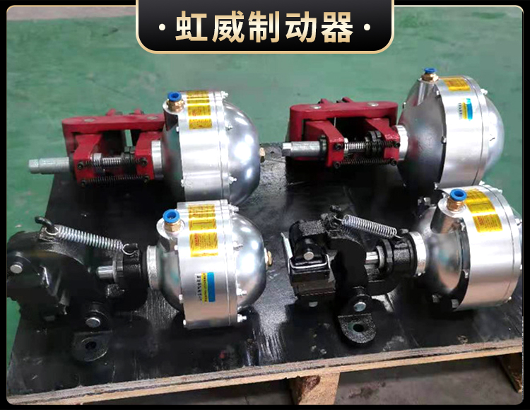 氣動鉗(qian)盤(pan)式製動器