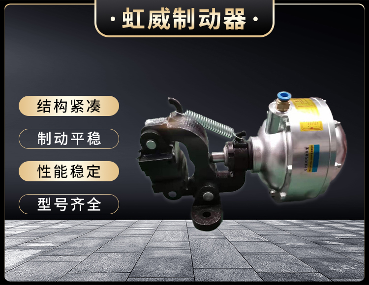 氣動(dong)鉗(qian)盤式(shi)製(zhi)動器