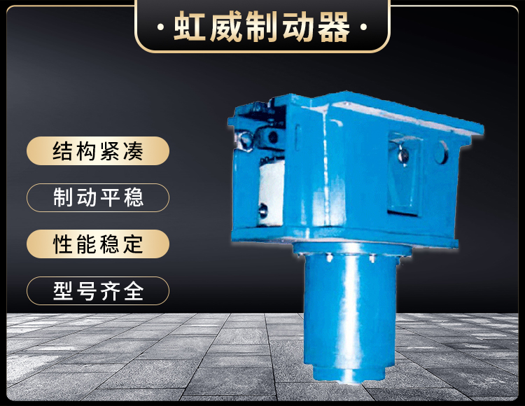 YDGZ_40(槓(gang)桿式)液壓(ya)頂(ding)軌製(zhi)動(dong)器