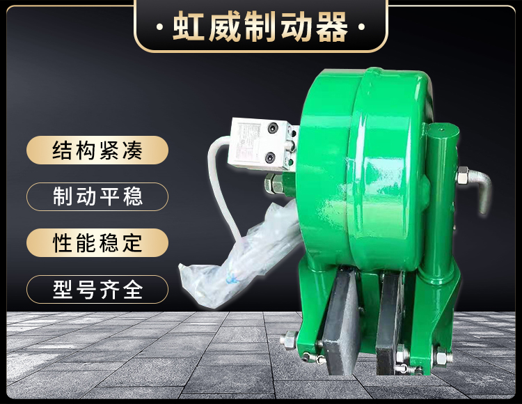 電磁盤式(shi)製(zhi)動器