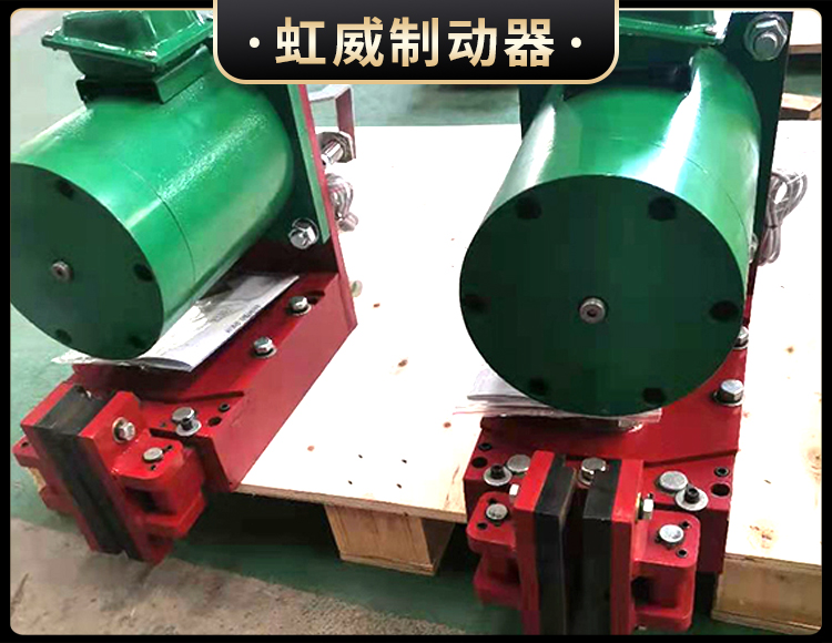 電磁(ci)盤(pan)式製(zhi)動器(qi)