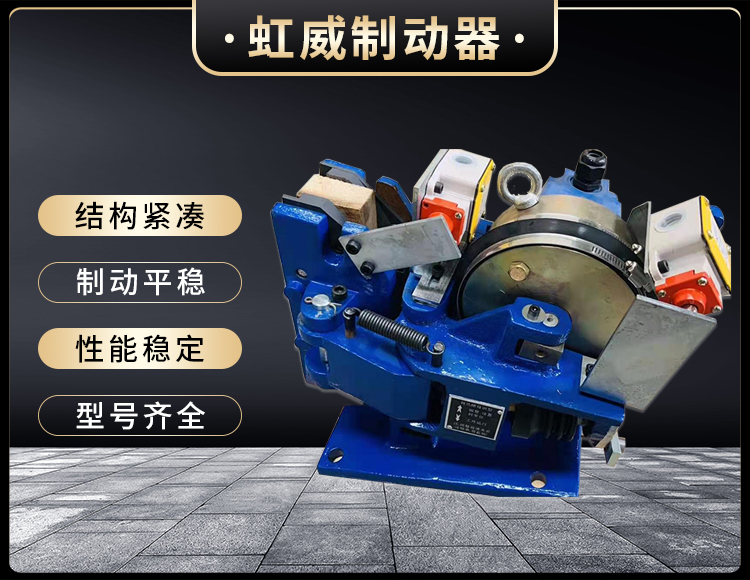 電磁(ci)盤(pan)式製(zhi)動器