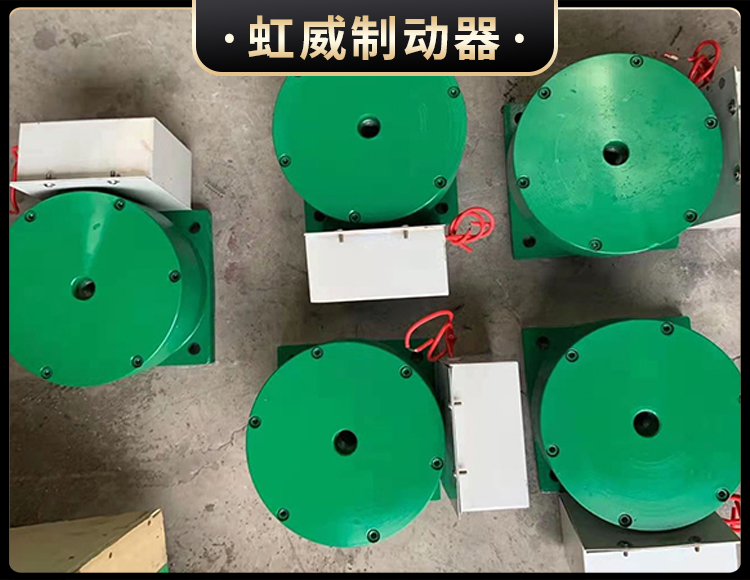 電(dian)磁盤(pan)式製動器
