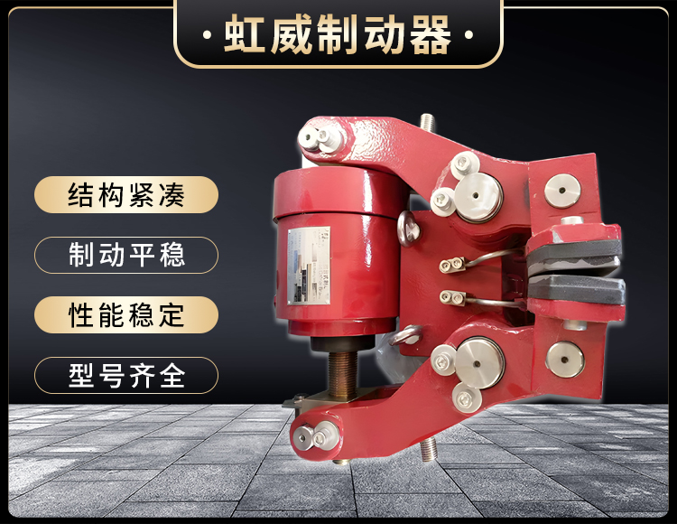 安全(quan)製動(dong)器