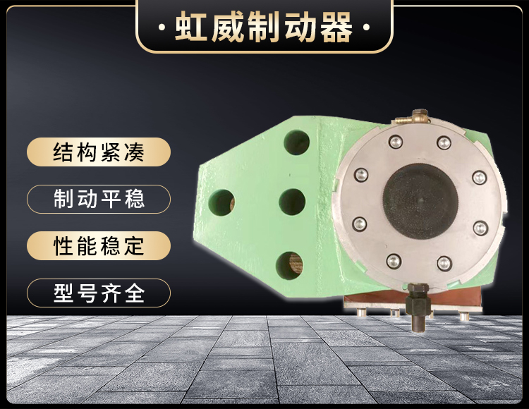 安(an)全(quan)製(zhi)動器(qi)