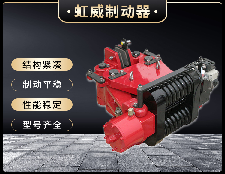 SBD安(an)全製動(dong)器(qi)