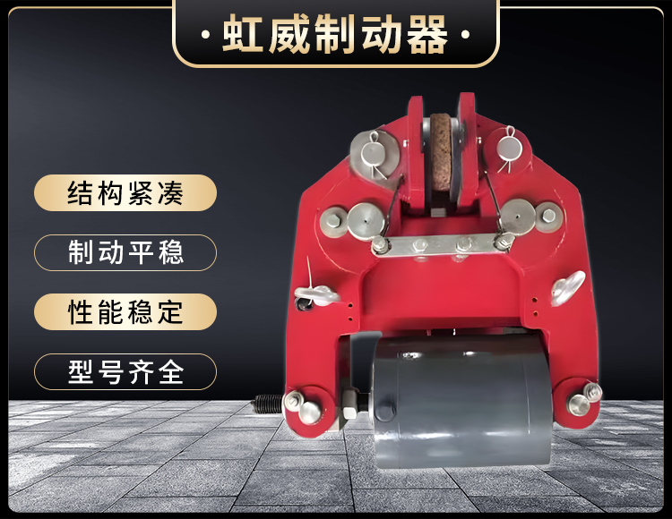 安全製(zhi)動(dong)器