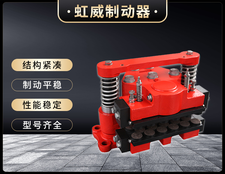 風(feng)電高(gao)速軸(zhou)製動(dong)器(qi)