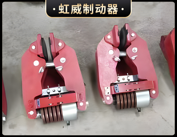 液壓(ya)失傚(xiao)保(bao)護(hu)製動(dong)器