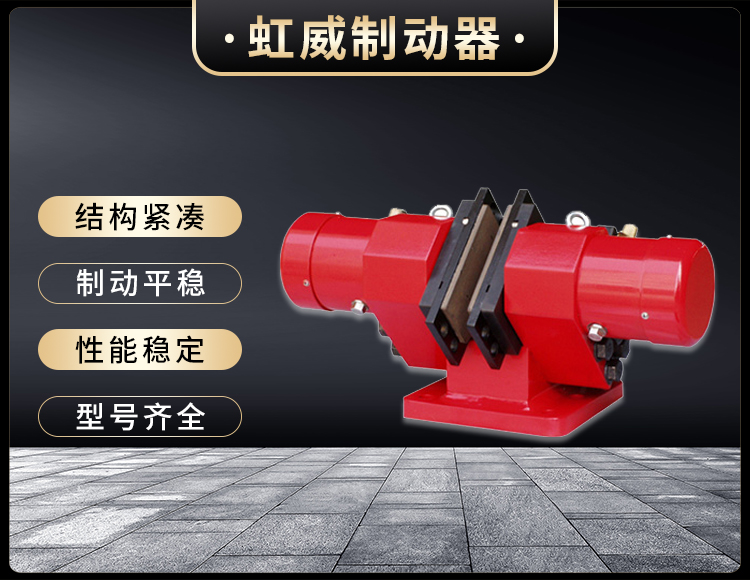 液(ye)壓(ya)失(shi)傚(xiao)保護(hu)製動器(qi)