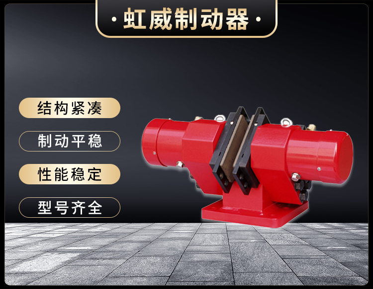 SB(YQP)係(xi)列(lie)液壓鉗(qian)盤式(shi)製(zhi)動(dong)器